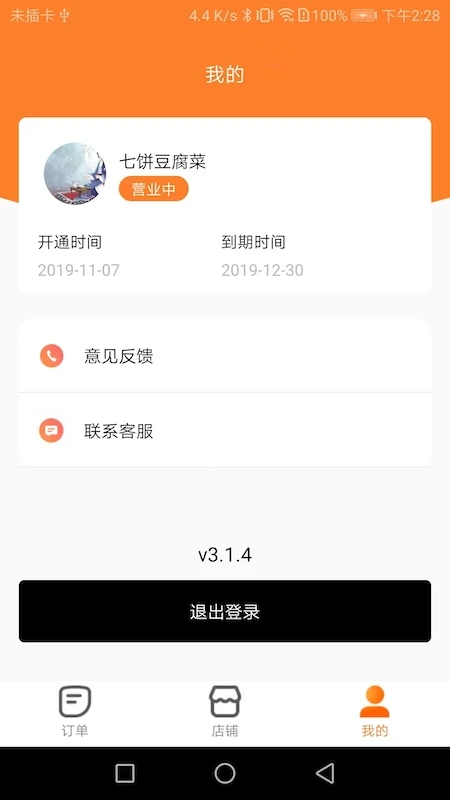 С�������̼Ҷ�-�����ӵ�����v7.4.0 ��׿���°�