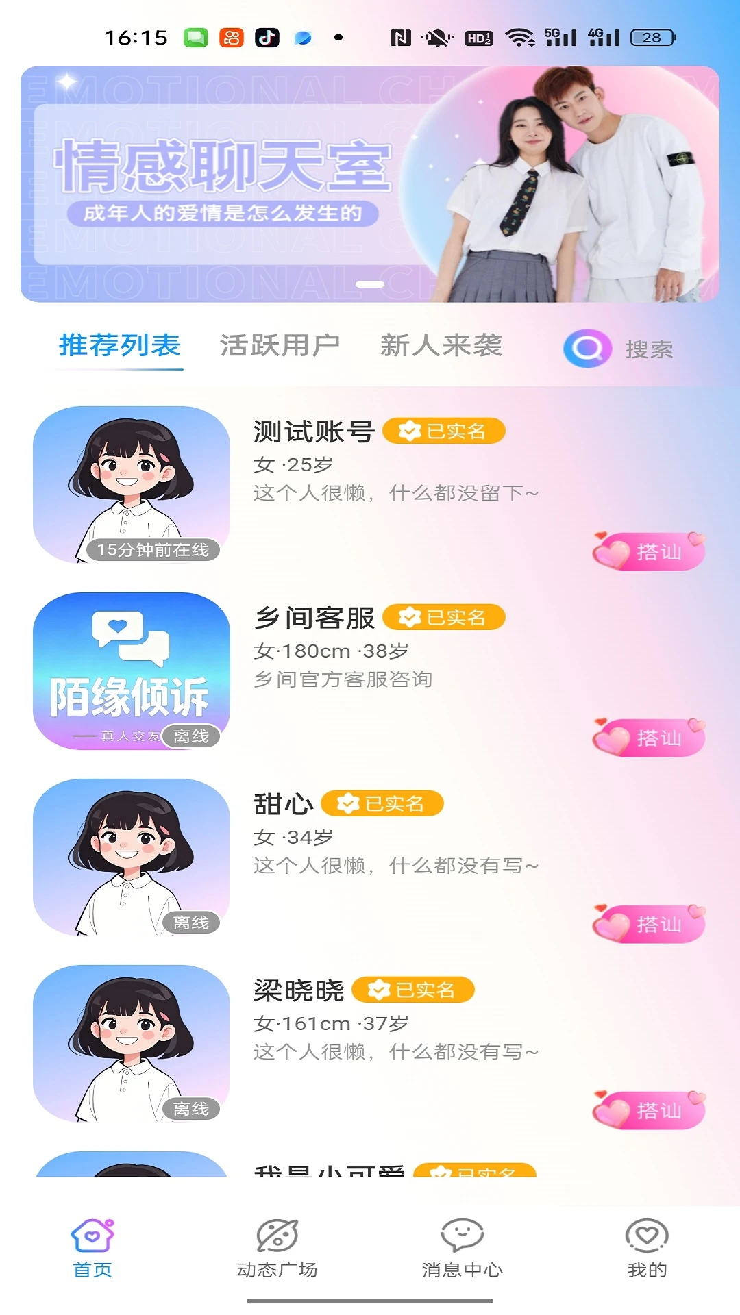 ���ǰ���-�������ռ�v1.2.9 ��ů�����