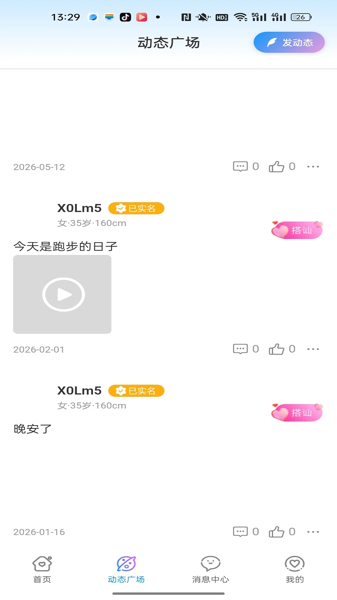 ���ǰ���-�������ռ�v1.2.9 ��ů�����