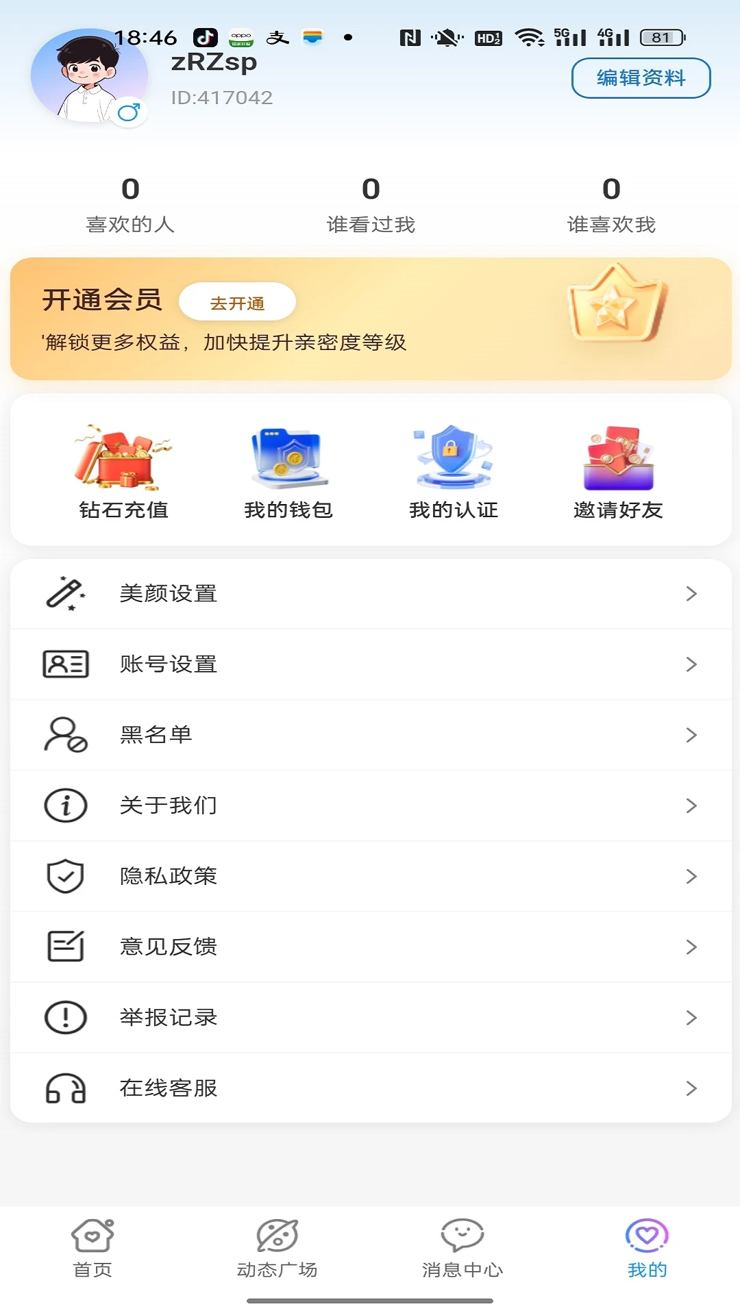 ���ǰ���-�������ռ�v1.2.9 ��ů�����