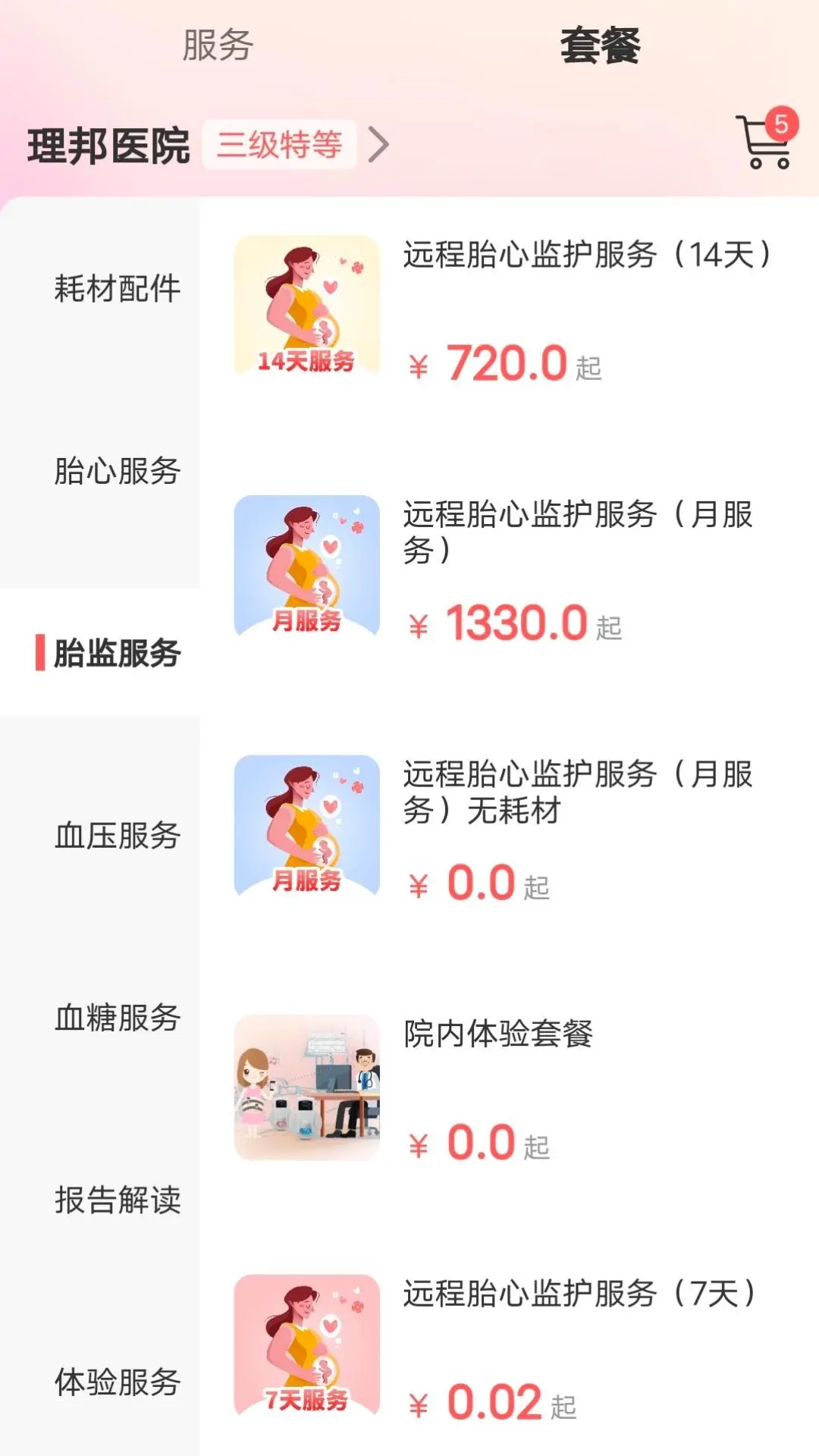 ����e����-����ҽ������ƽ̨v03.00.0200��׿��