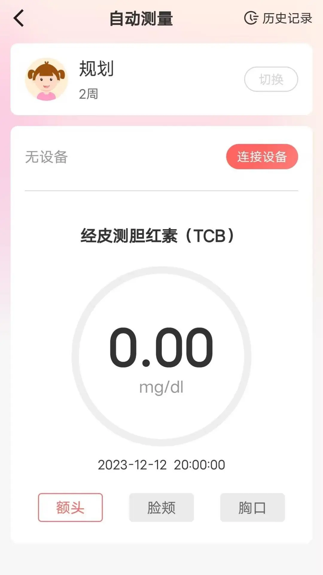 ����e����-����ҽ������ƽ̨v03.00.0200��׿��