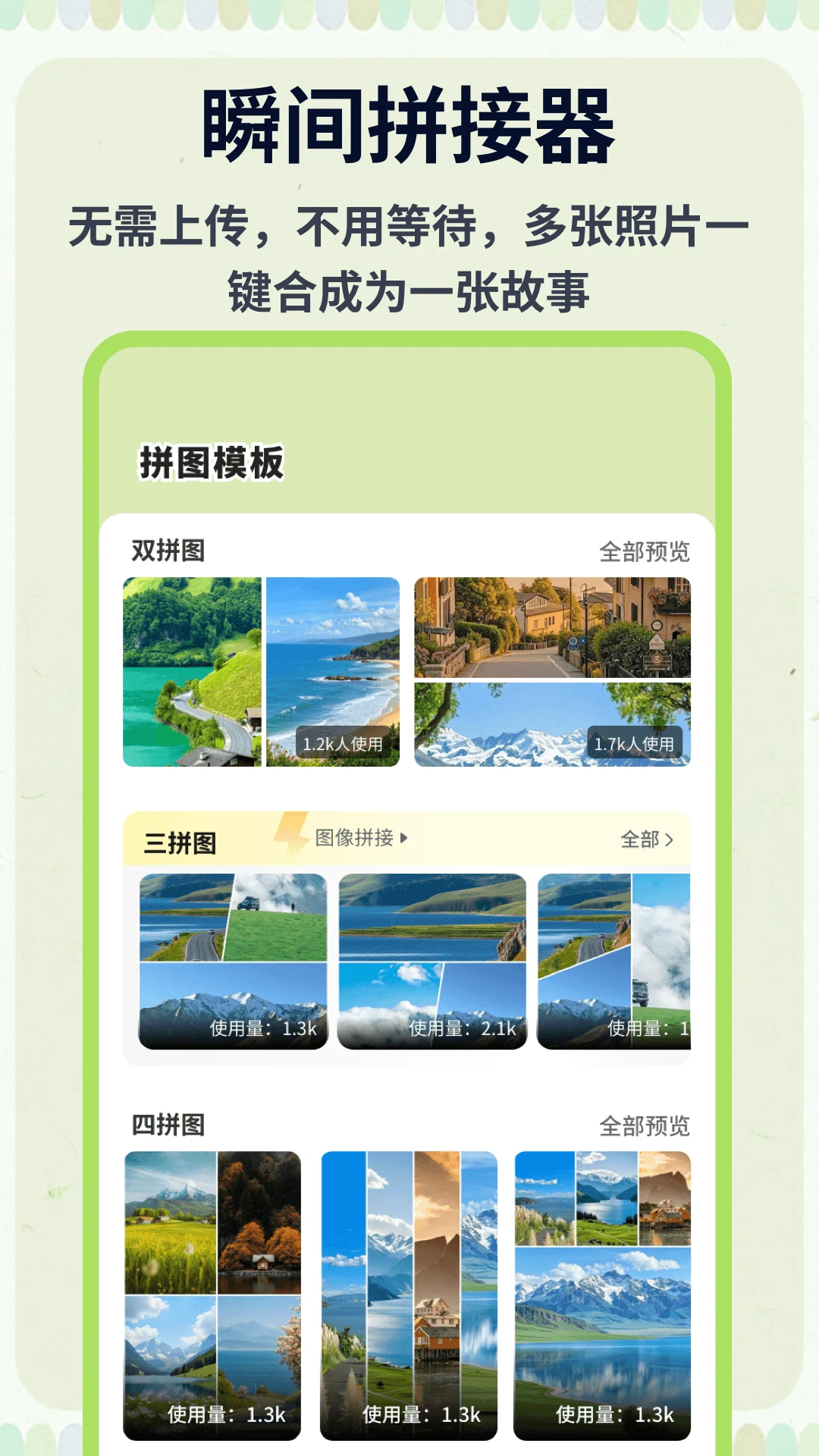黄豆魔换-手机变装工具v1.0.5 安卓版