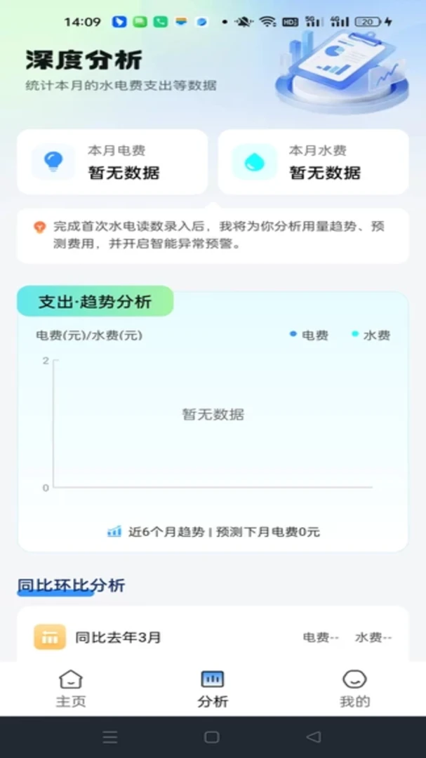 网上电费管理-电费查询缴费v1.0.1安卓版