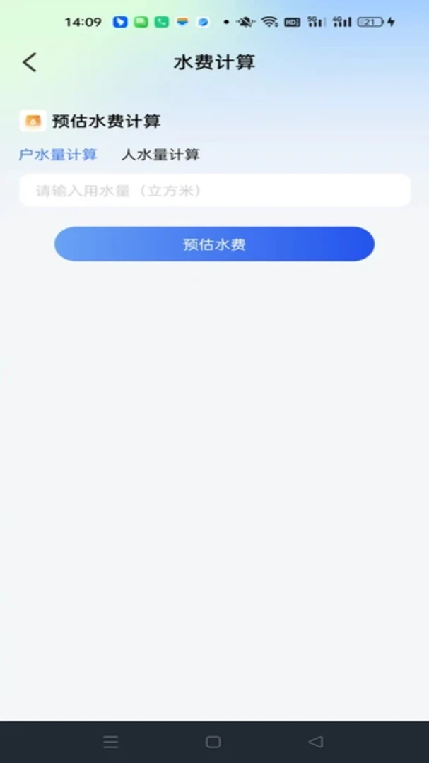 网上电费管理-电费查询缴费v1.0.1安卓版