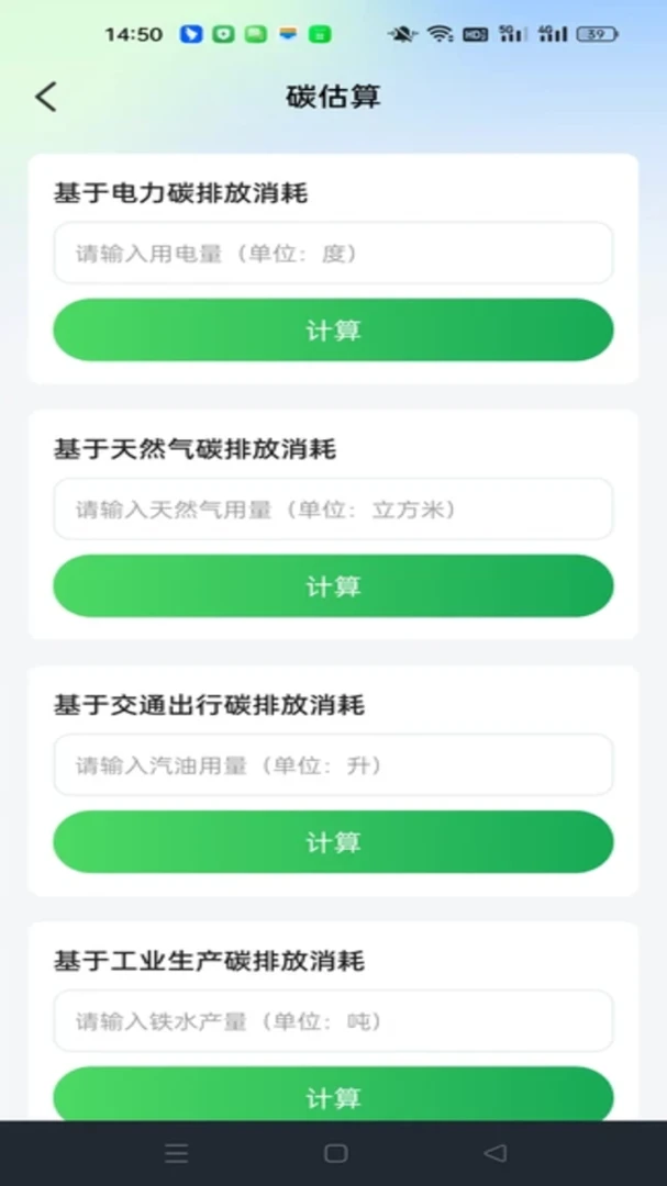 网上电费管理-电费查询缴费v1.0.1安卓版