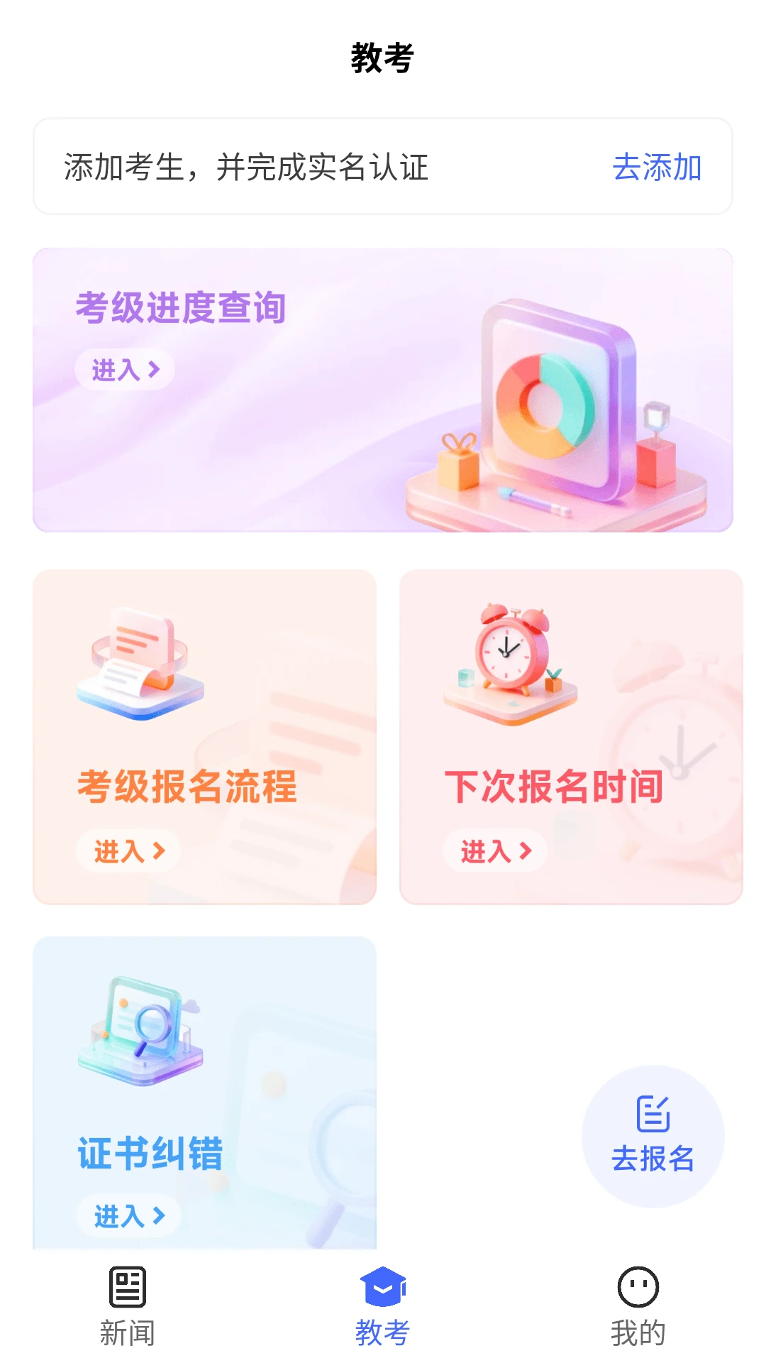 �й��赸����-�赸����ѧϰ����v1.1.10�ٷ���