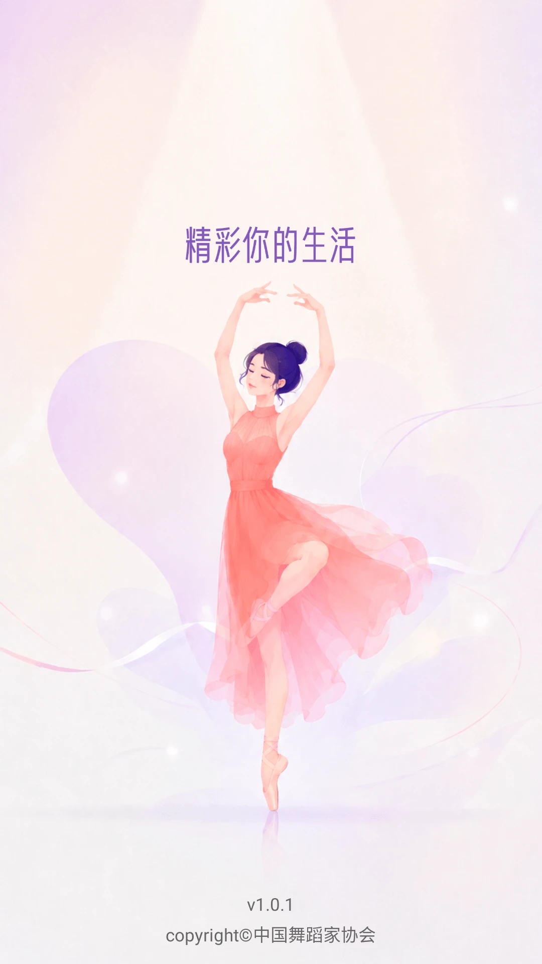 �й��赸����-�赸����ѧϰ����v1.1.10�ٷ���