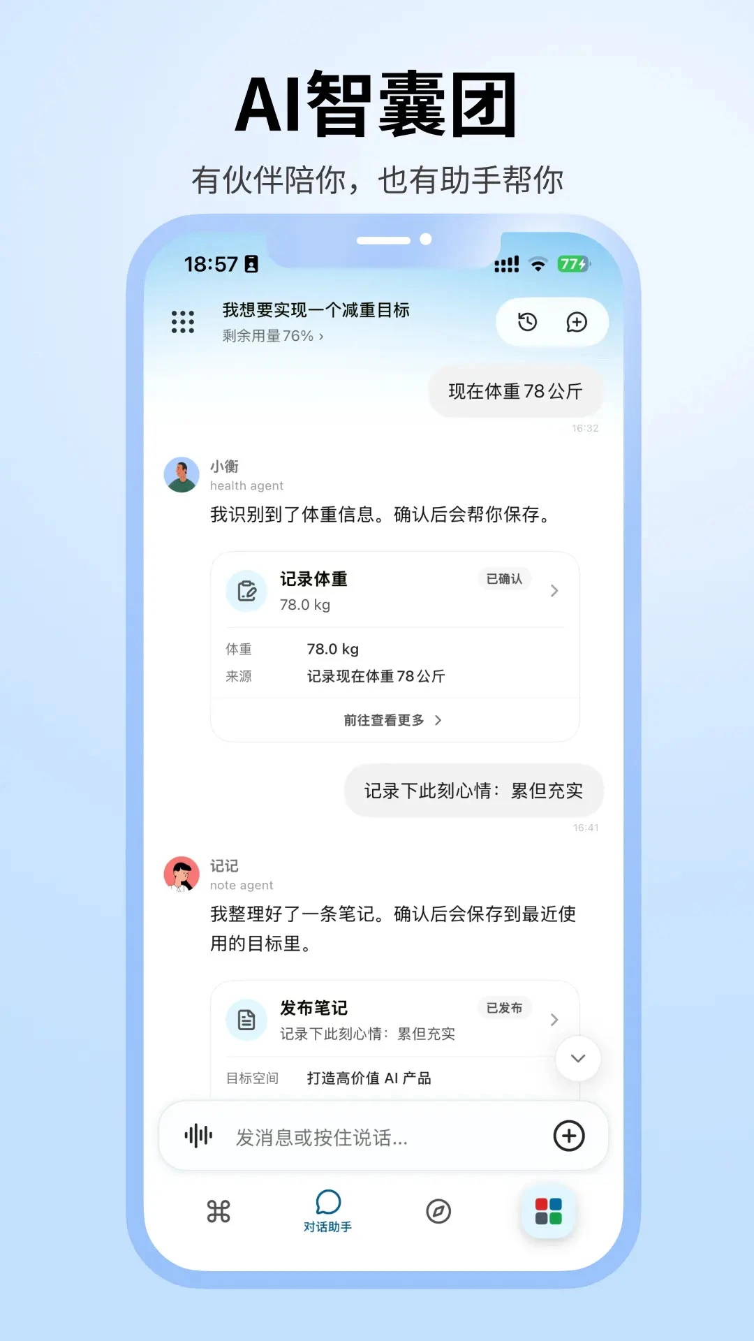 ħ���ռ�-Mooly���ⶨλ����v3.8.1 ��׿��
