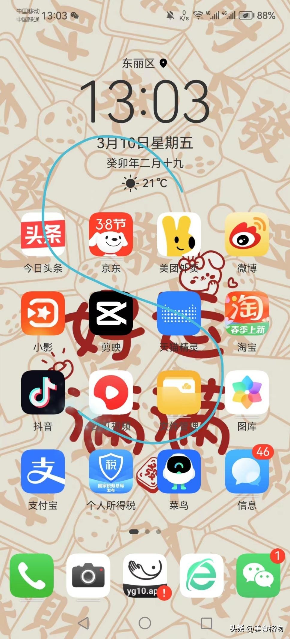 识可 安卓版 截图