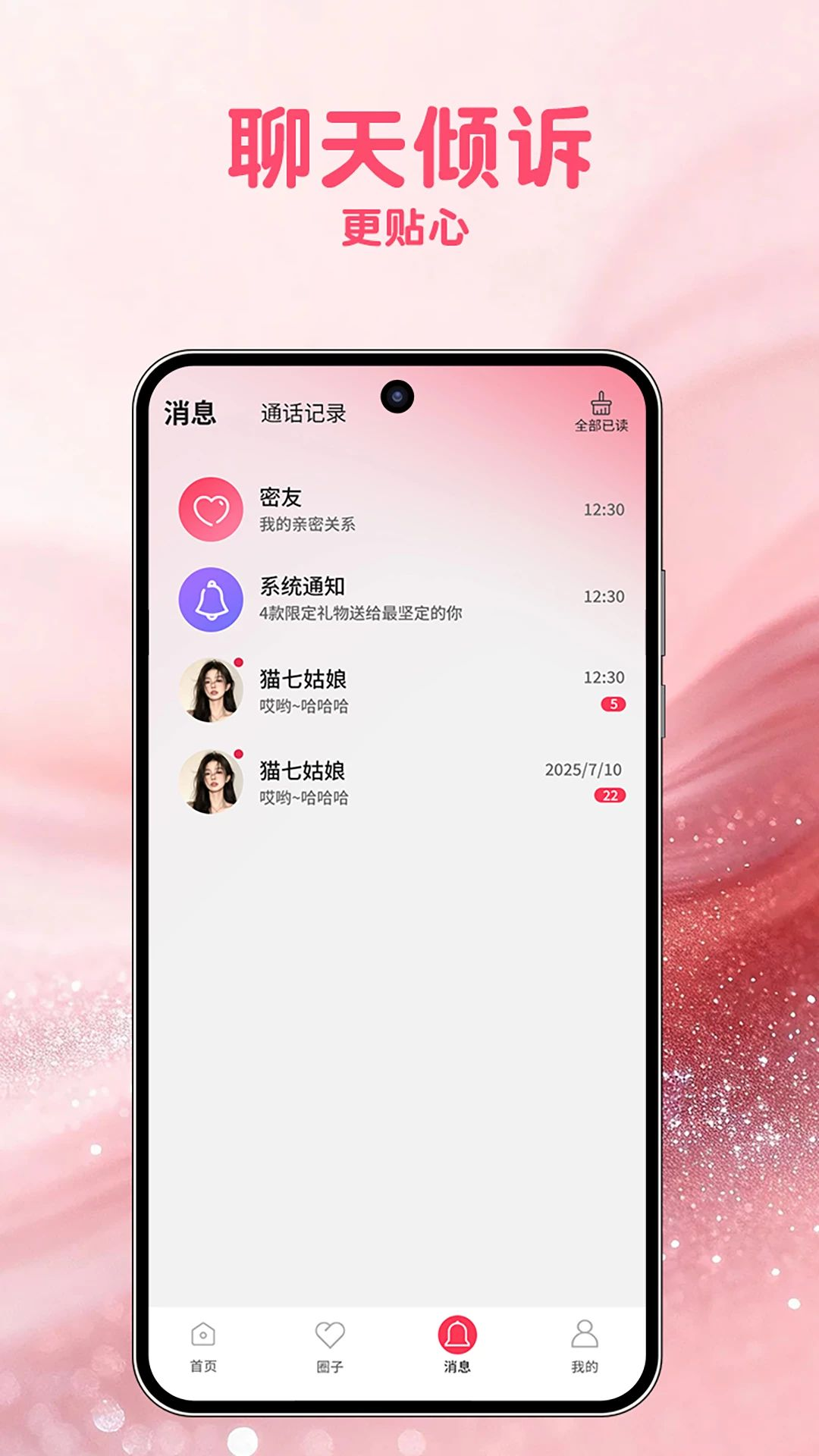 识可-互动问答社区v1.0.8 优化版