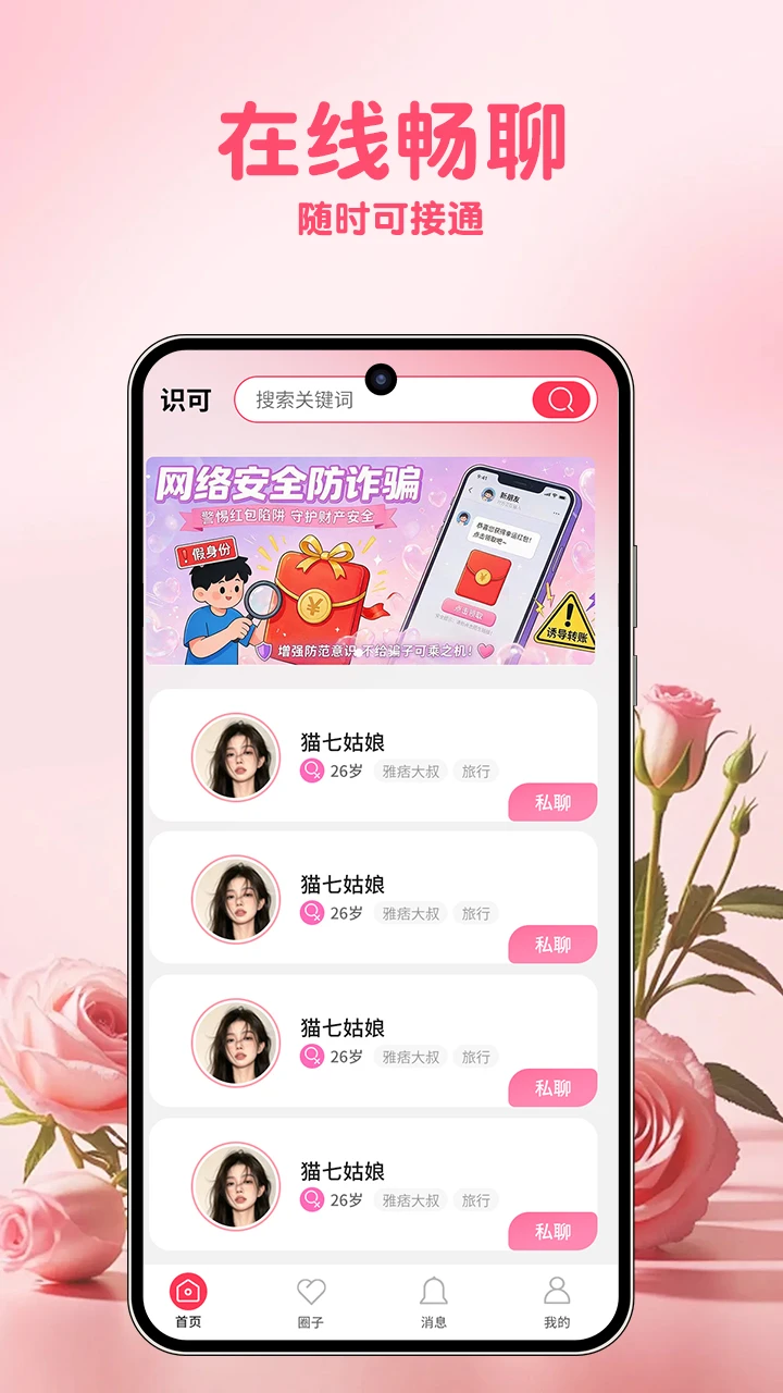 识可-互动问答社区v1.0.8 优化版