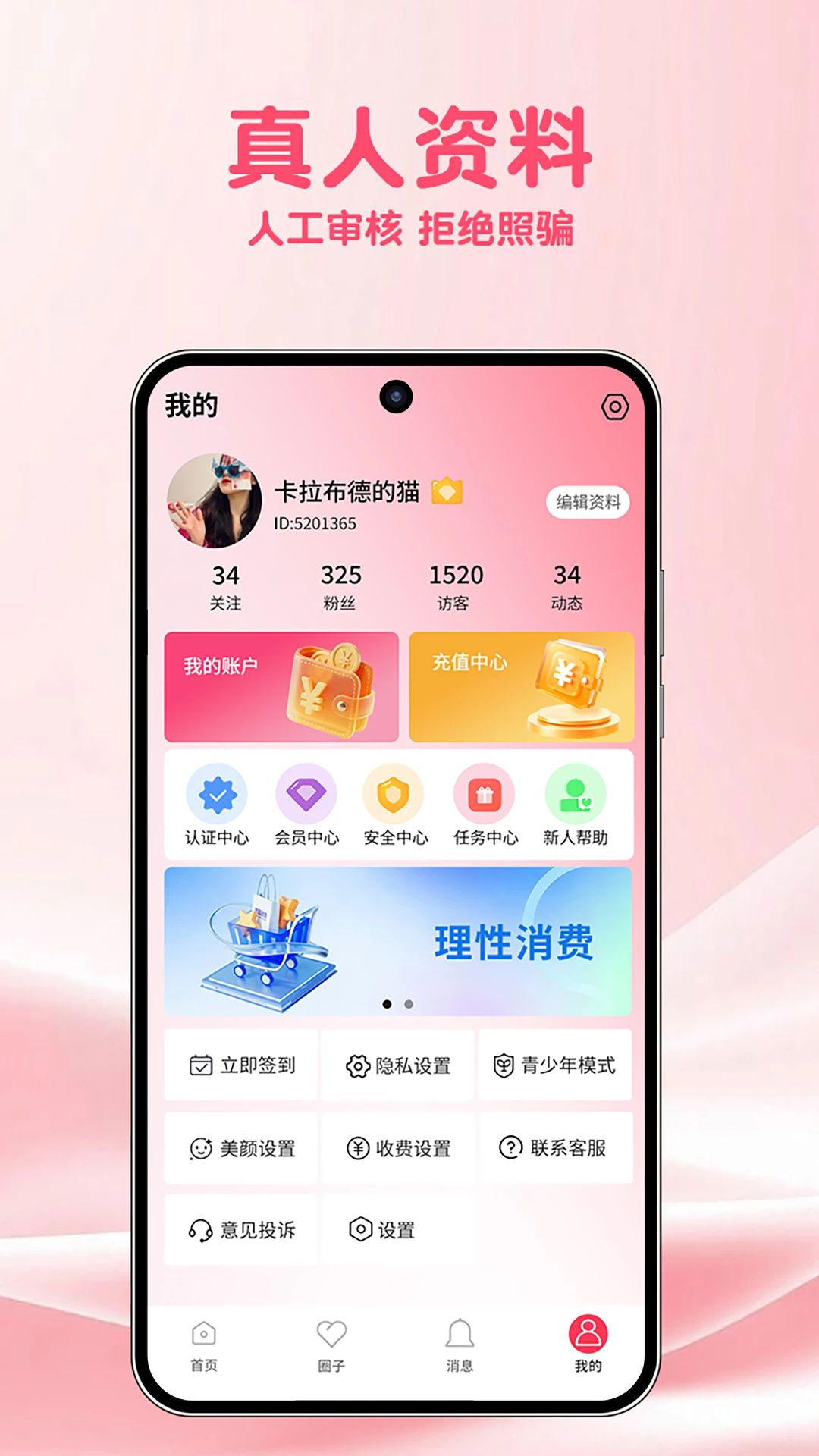 识可-互动问答社区v1.0.8 优化版