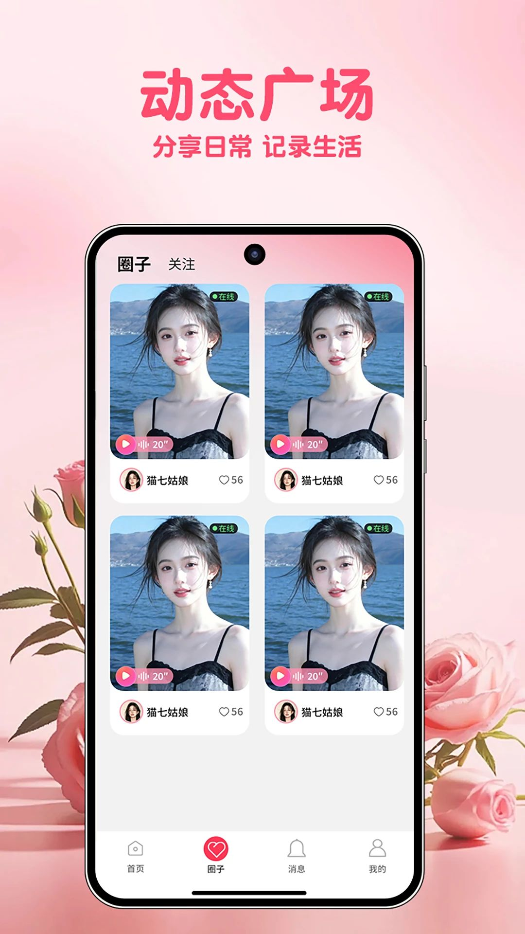 识可-互动问答社区v1.0.8 优化版