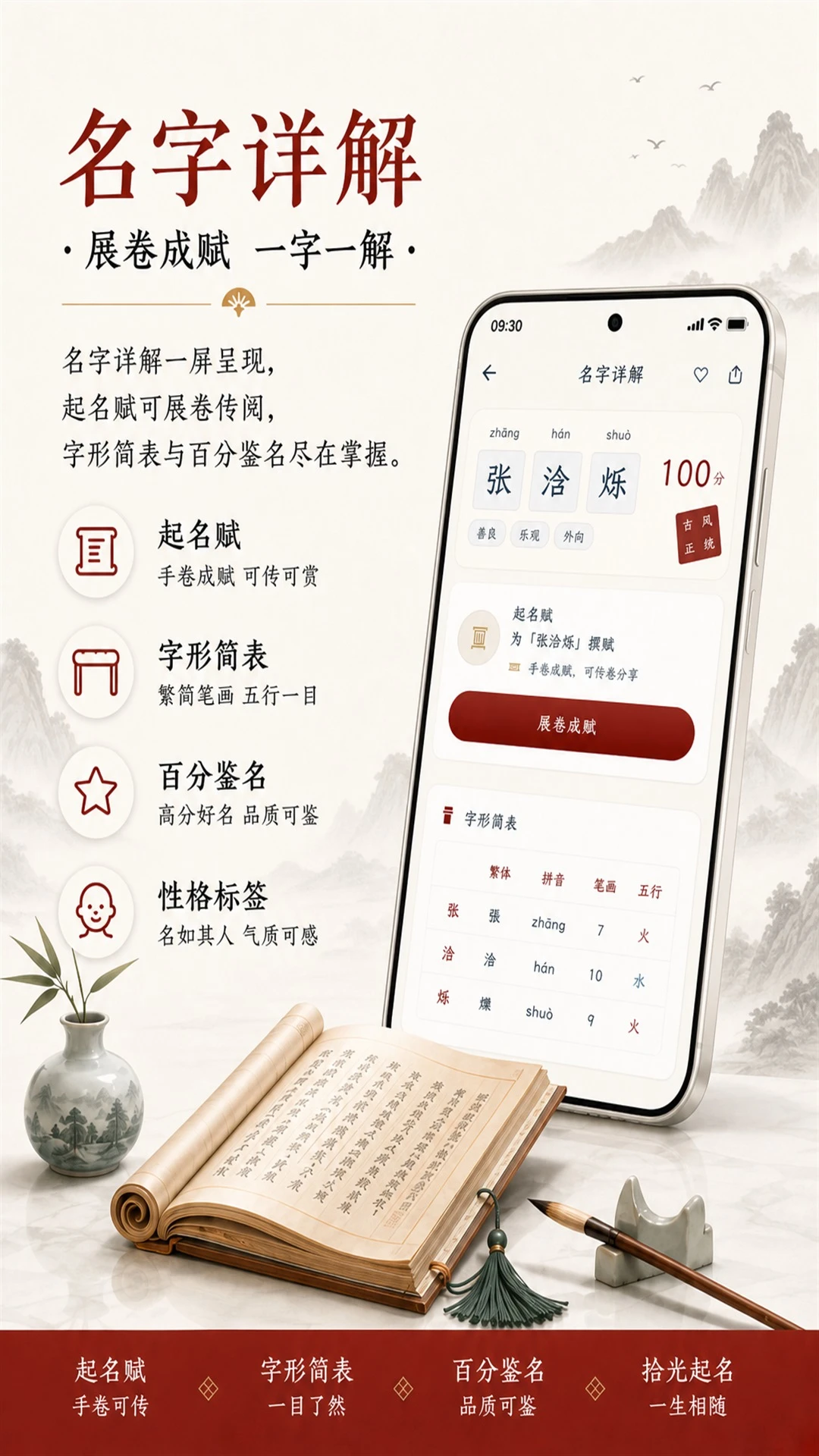 拾光宝宝起名取名-智能起名助手v1.3.3安卓版