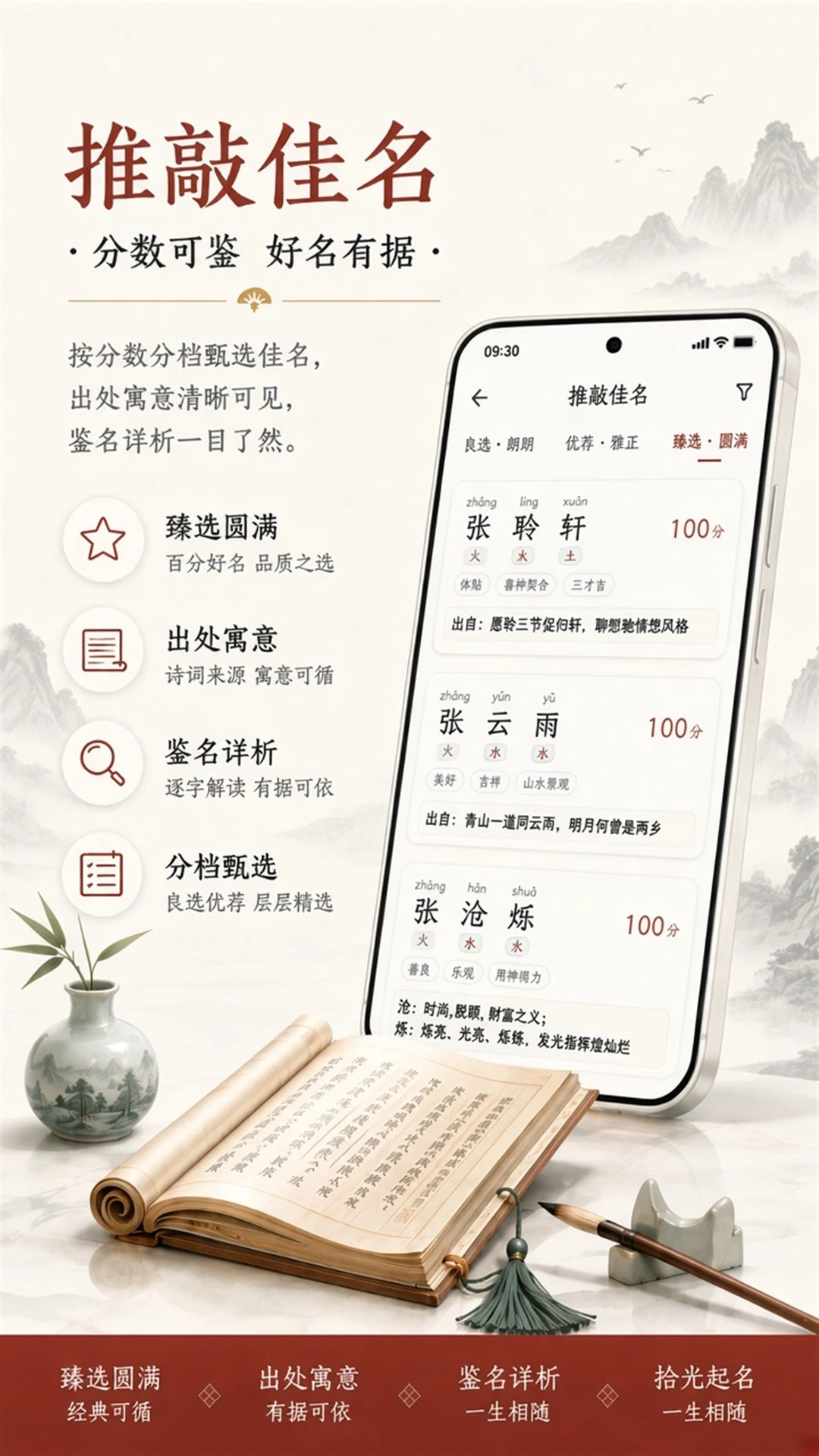 拾光宝宝起名取名-智能起名助手v1.3.3安卓版