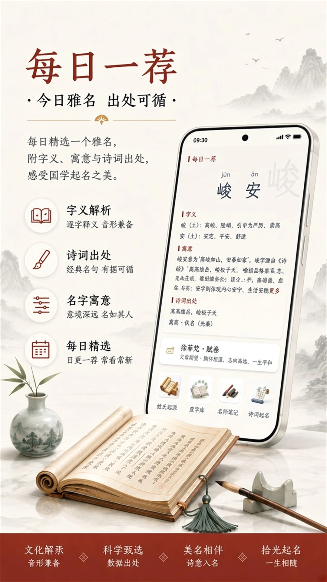 拾光宝宝起名取名-智能起名助手v1.3.3安卓版