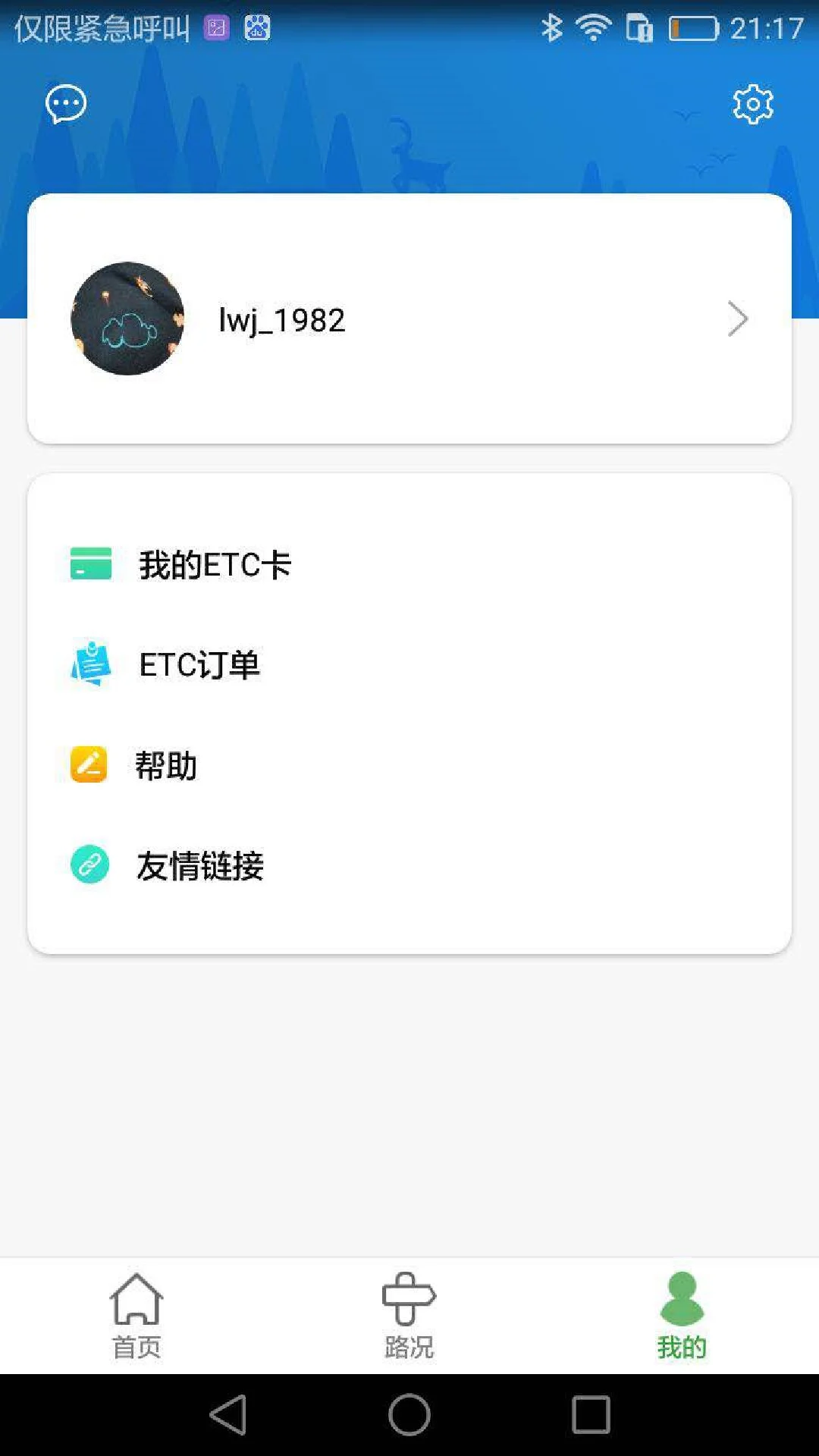 �ӱ�ETC-����ͨ������v1.0.75 �ٷ���׿��