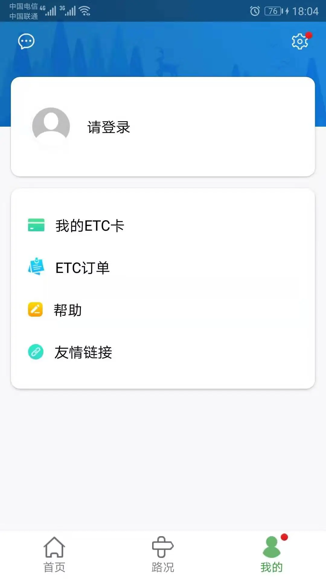 �ӱ�ETC-����ͨ������v1.0.75 �ٷ���׿��