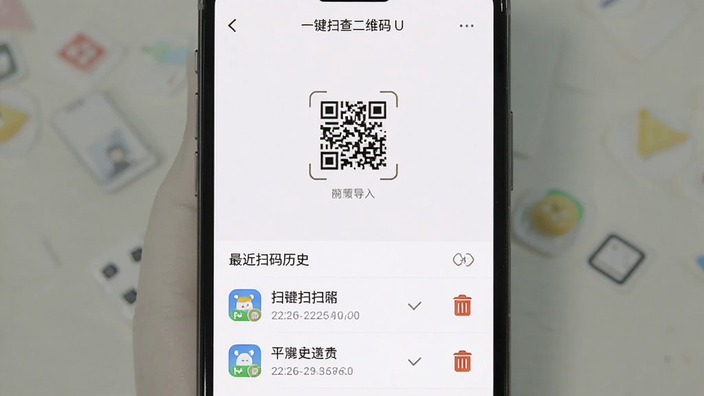 һ���ֻ���Ļ��ʾ��һ��ɨ���ά�롱����ᵼ����棬�·������ɨ����ʷ�б���ÿ����¼�Ҳ���ɾ����ť�������࣬ͼ������������Ϊ��ɫ������ƽ�������ʸɾ��޶���Ԫ�ء�