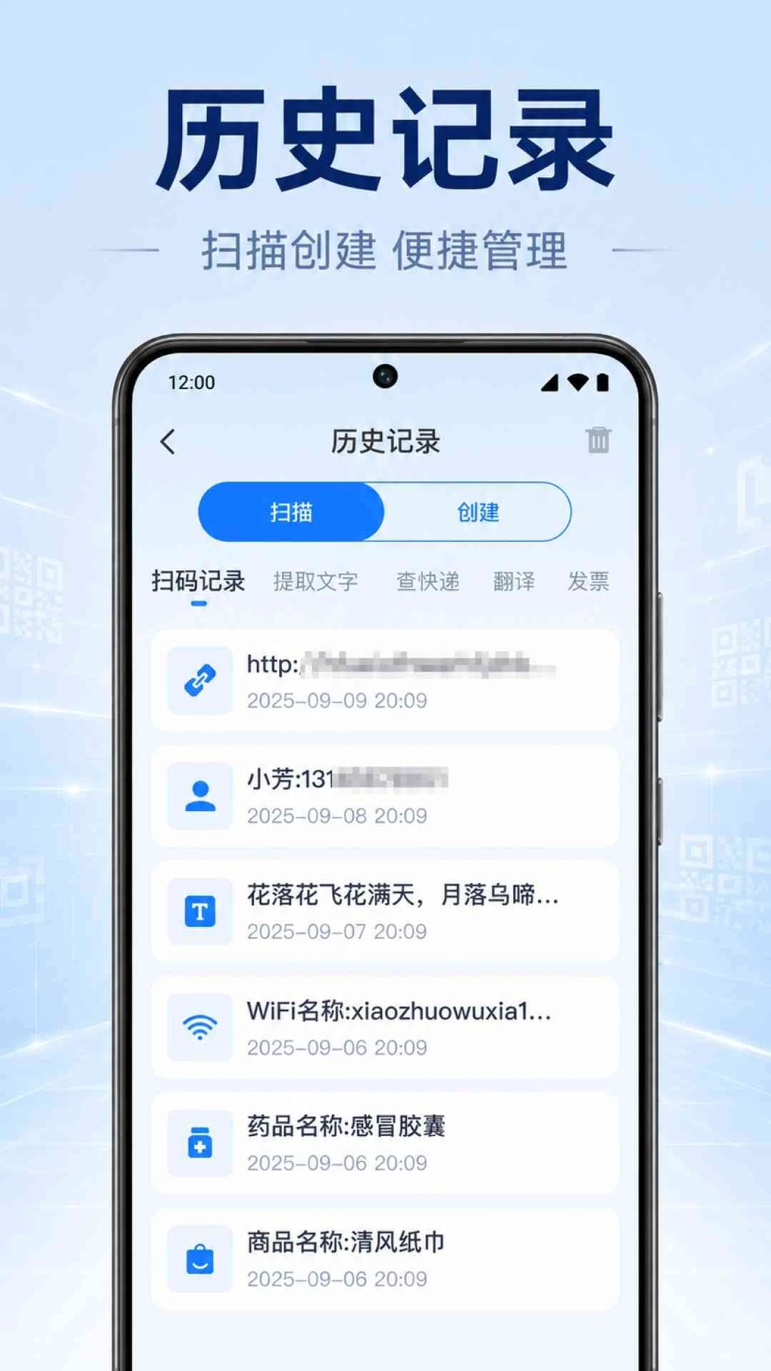 һ��ɨ���ά��-ɨ��ʶ�𹤾�v1.0.2.1001 �ȶ���
