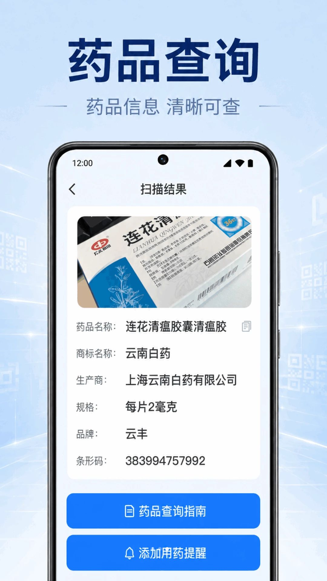һ��ɨ���ά��-ɨ��ʶ�𹤾�v1.0.2.1001 �ȶ���