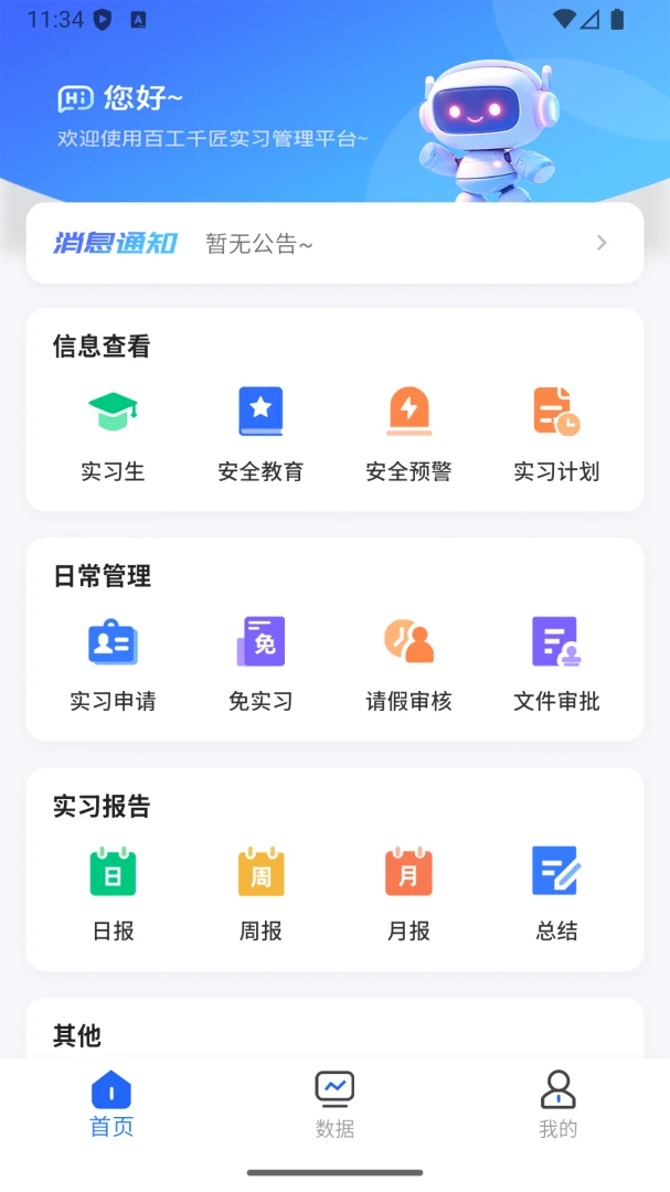 �ٹ�ǧ��-���ռ���ѧϰƽ̨v1.0.5 ��׿��