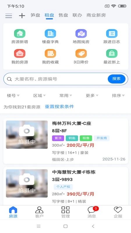 ���̱�-���ּ�©����v1.0.13 ��׿��