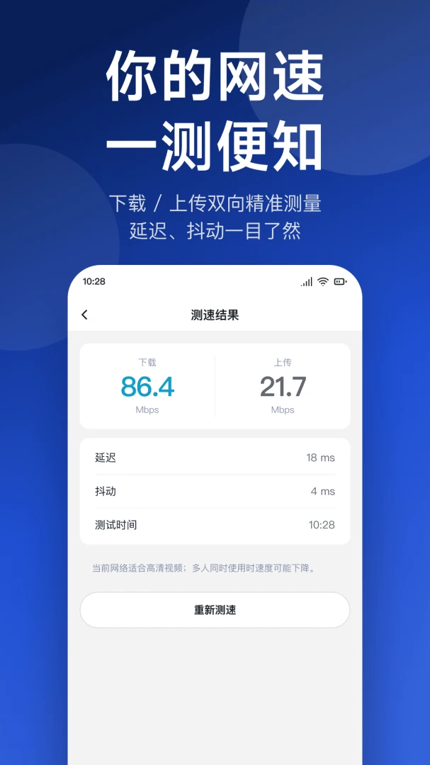 ����WiFiԿ��-һ����WiFiv1.0.4 ��׿��