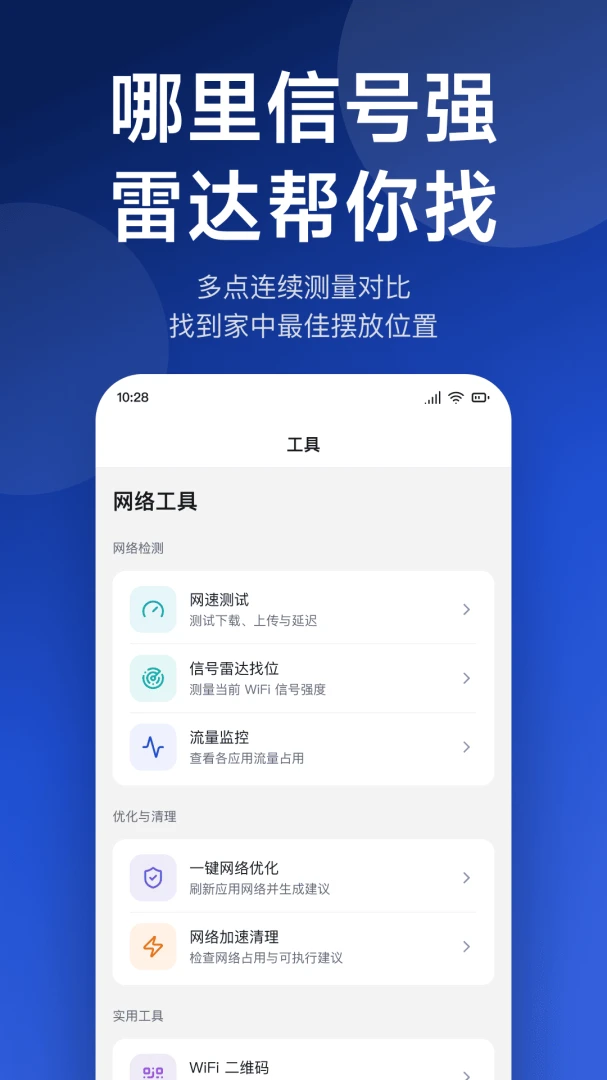 ����WiFiԿ��-һ����WiFiv1.0.4 ��׿��