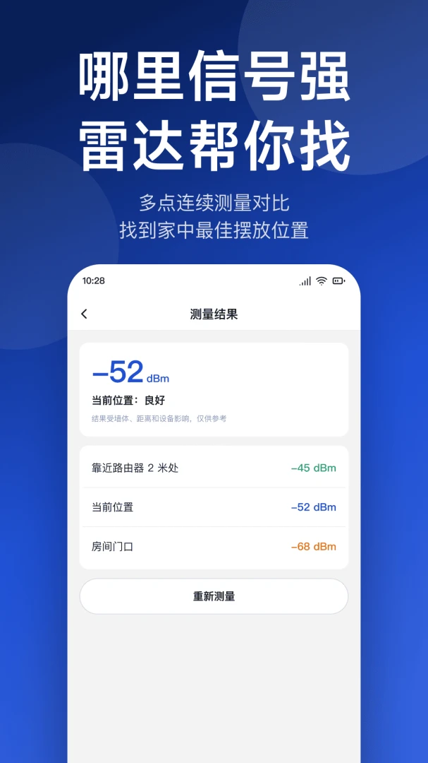 ����WiFiԿ��-һ����WiFiv1.0.4 ��׿��