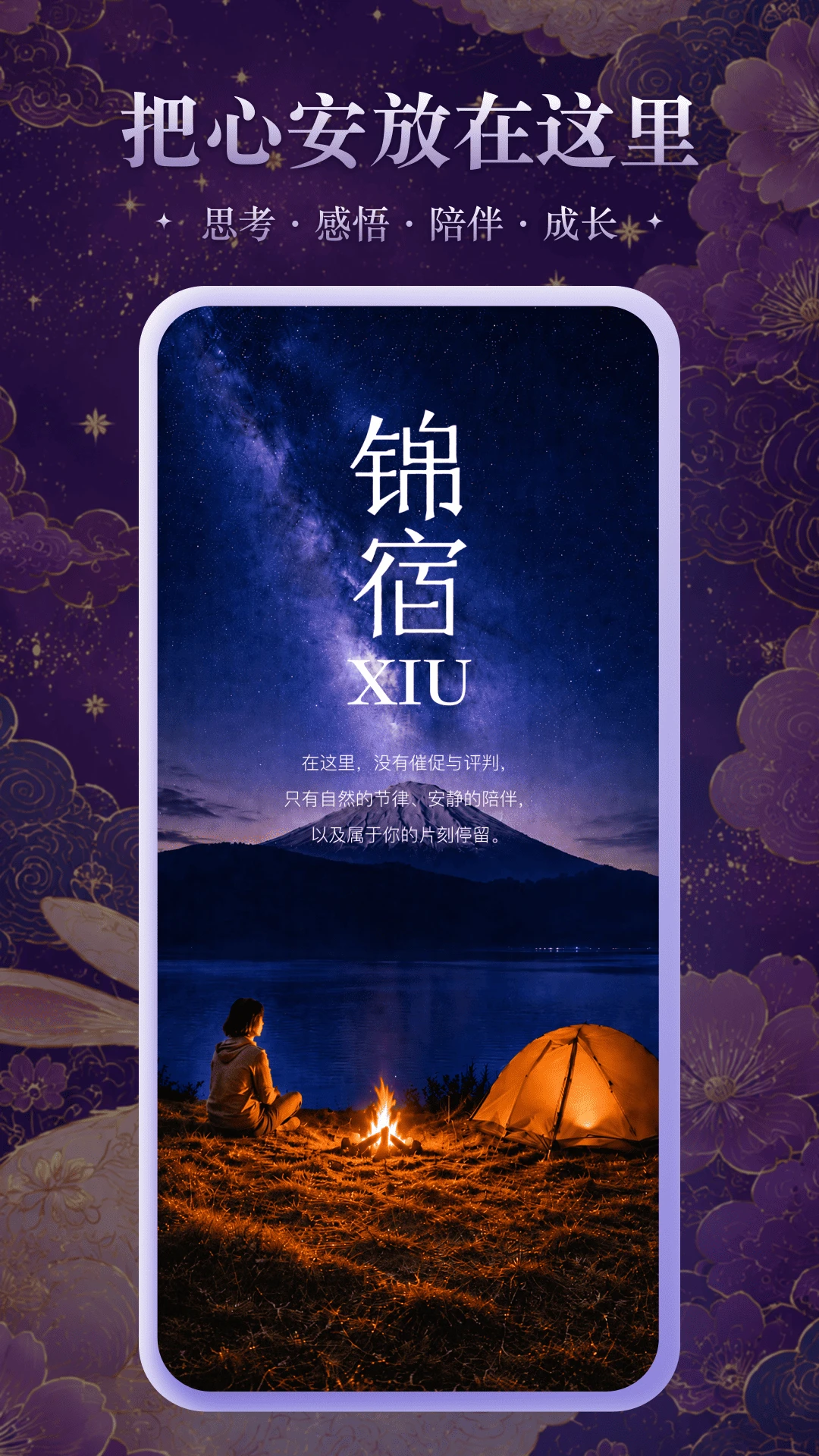 ����Xiu-���������������v1.2.0 ȫ��������