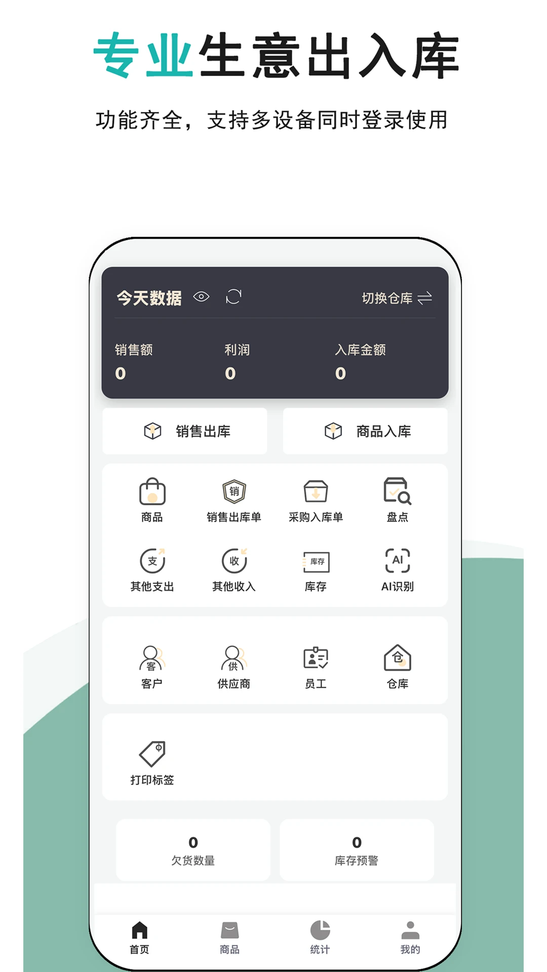 �ǿ��-���������˹���v1.0.14��׿��
