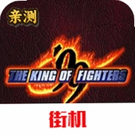 拳皇99魔改版内置金手指版下载v2021.02.25.11 经典格斗改版游戏