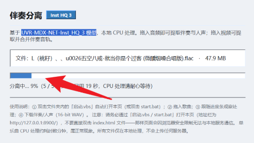 伴奏分离电脑版最新版v1.0 PC版