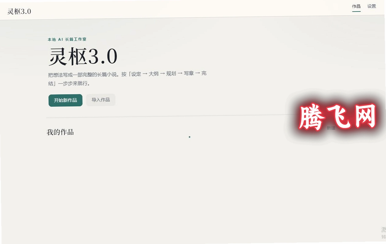 ����3.0����ai��ƪ������v3.0 ��Ѱ�