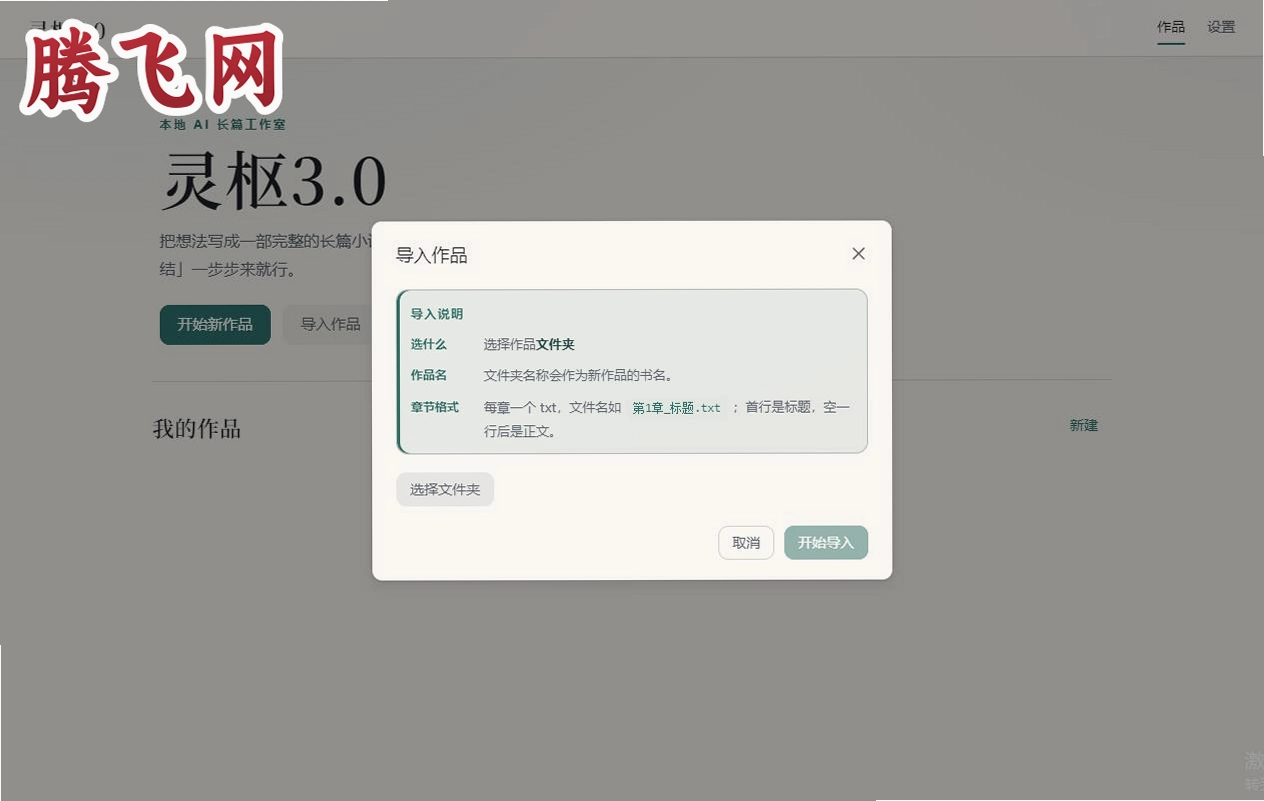 ����3.0����ai��ƪ������v3.0 ��Ѱ�