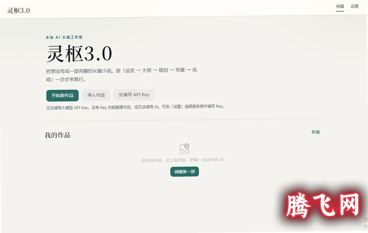 ����3.0����ai��ƪ������v3.0 ��Ѱ�