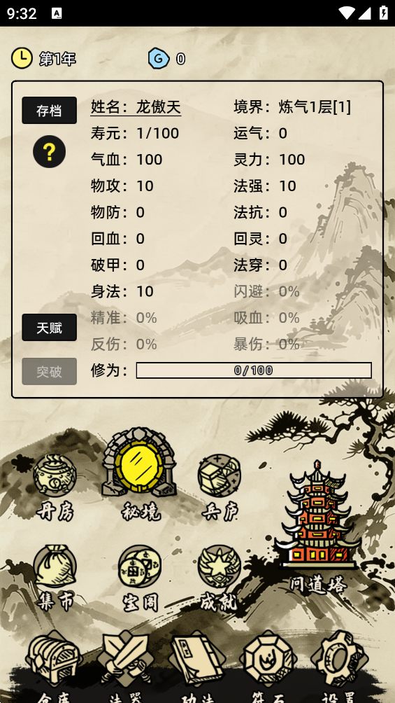 ����������Ϸ�ٷ���v1.0.1 ���°�