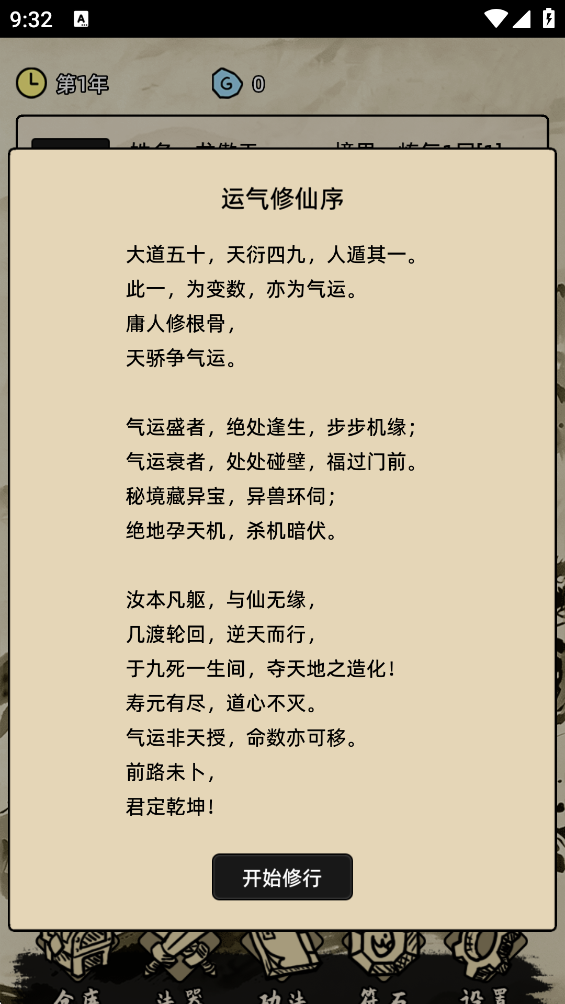 ����������Ϸ�ٷ���v1.0.1 ���°�