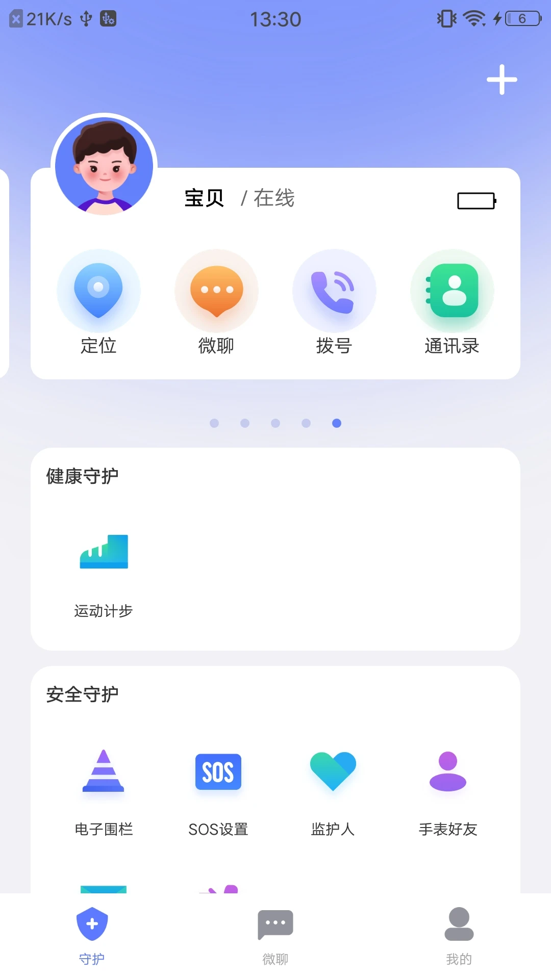 �屦��ʿ-��ͯ�ֻ�����v1.01.55 �ٷ���