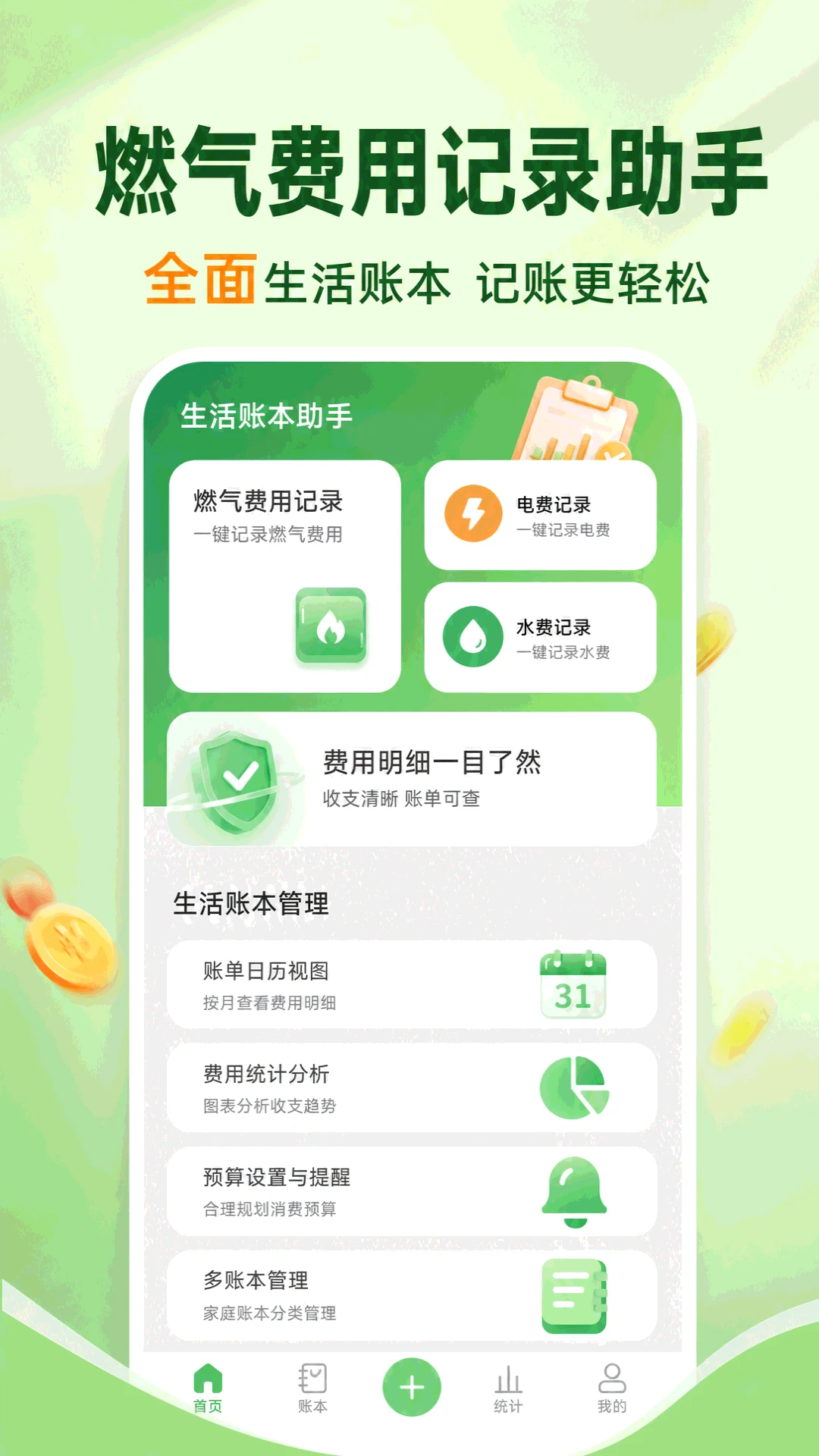 ȼ�����ü�¼����v1.0.3�����Ż���