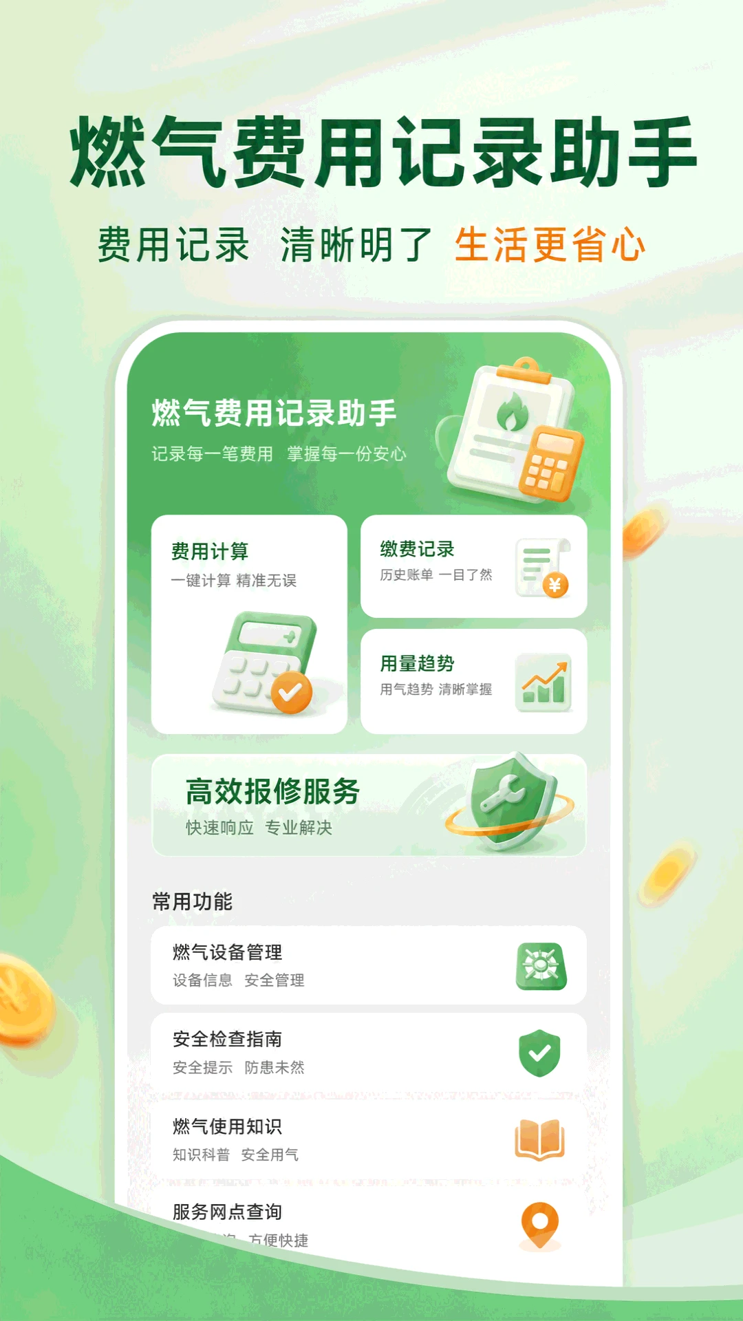 ȼ�����ü�¼����v1.0.3�����Ż���
