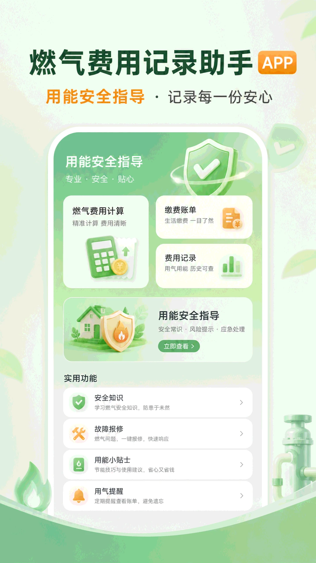 ȼ�����ü�¼����v1.0.3�����Ż���