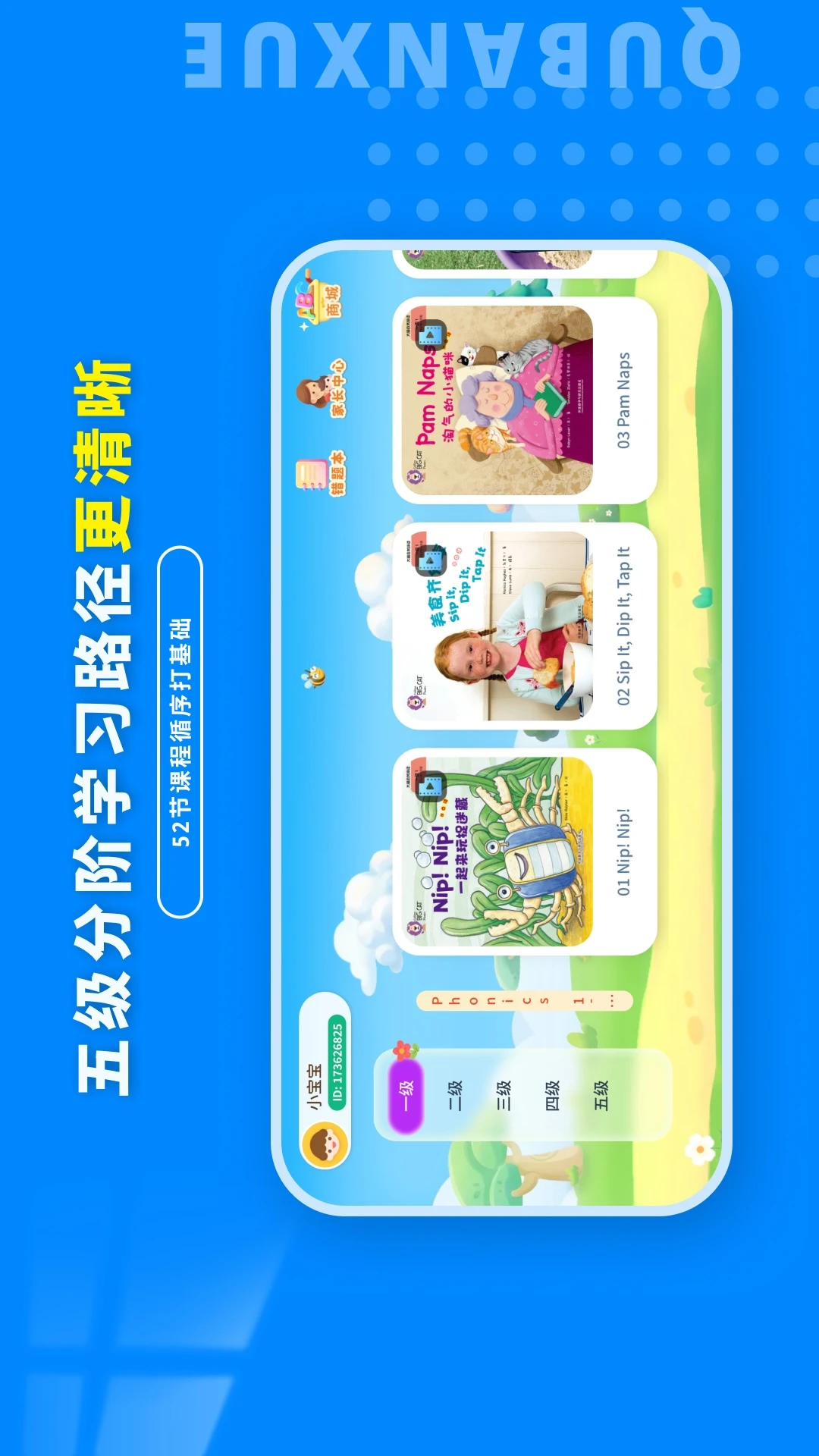 Ȥ��ѧӢ��-�龰����Ӣ��ѧϰv1.2.4 ��׿��