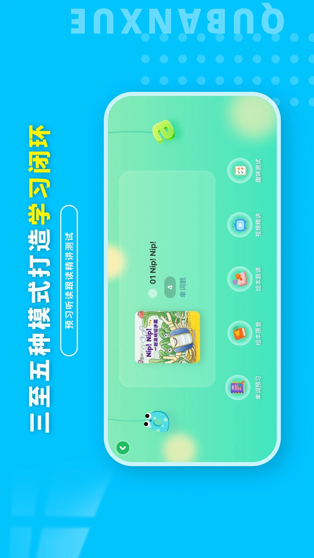 Ȥ��ѧӢ��-�龰����Ӣ��ѧϰv1.2.4 ��׿��