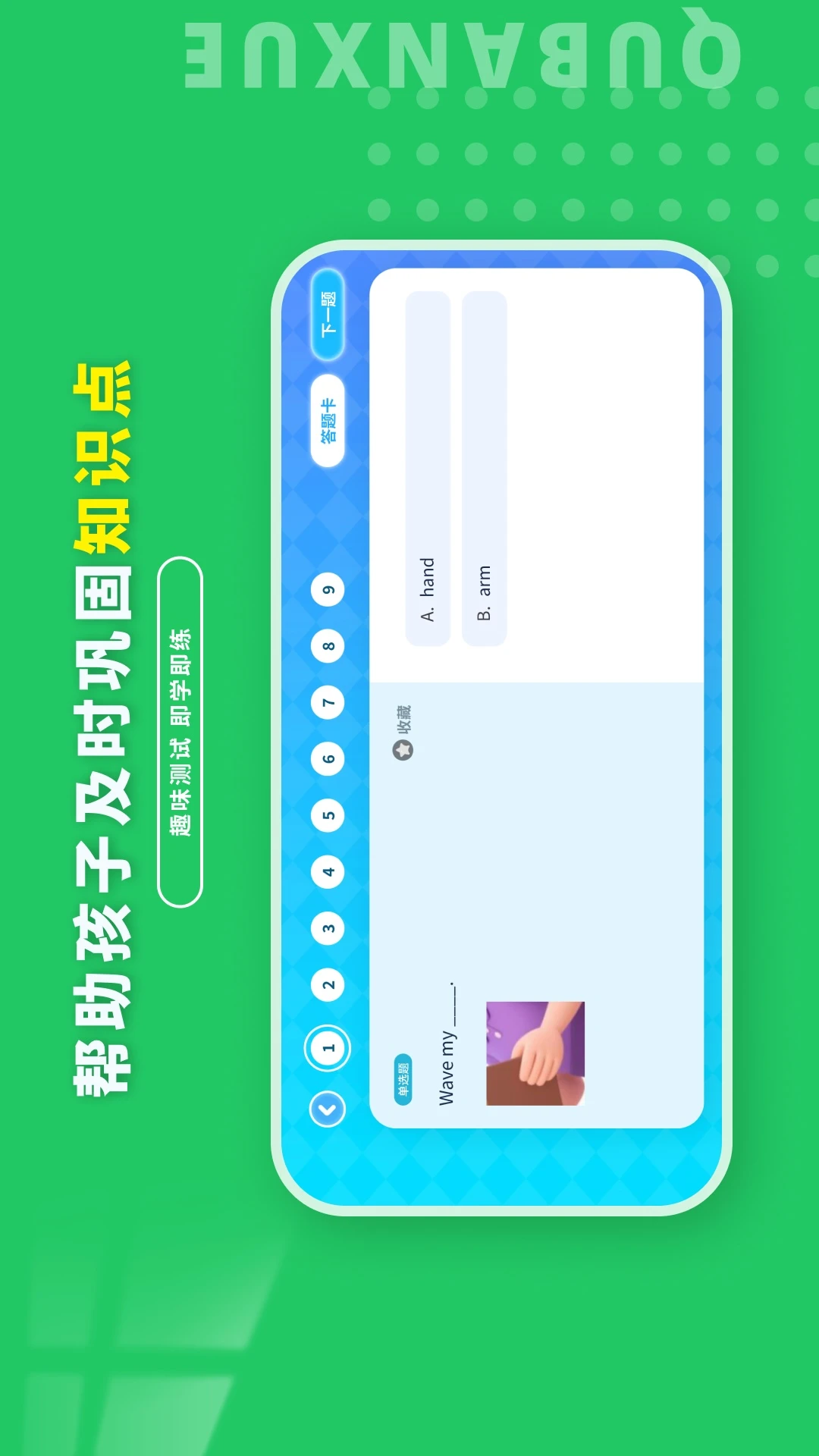 Ȥ��ѧӢ��-�龰����Ӣ��ѧϰv1.2.4 ��׿��