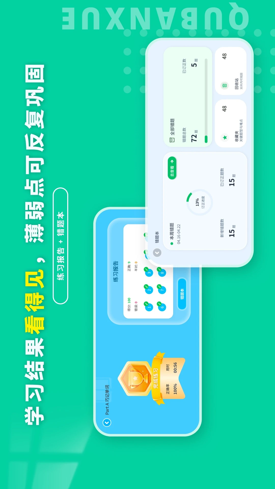 Ȥ��ѧӢ��-�龰����Ӣ��ѧϰv1.2.4 ��׿��