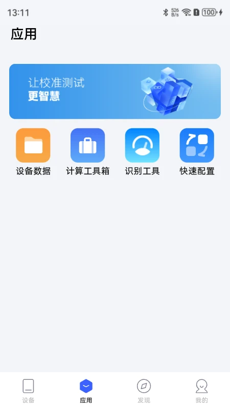 ��˹��Link-�豸���ӹ���v3.1.19 ��׿��