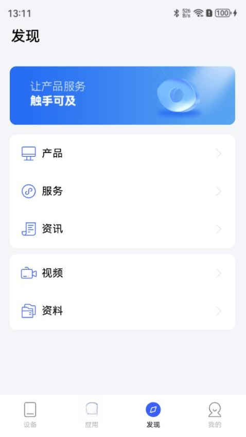 ��˹��Link-�豸���ӹ���v3.1.19 ��׿��